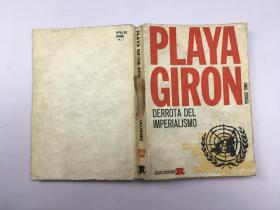 西班牙文原版 帝国主义的失败 playa giron ：derrota del imperialismo