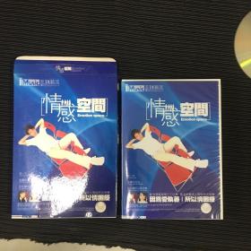 DVD光盘 情感空间 dvd 影碟