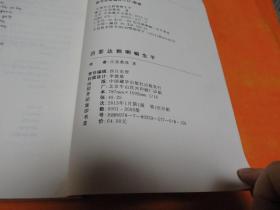 历辈达赖喇嘛生平【藏文】