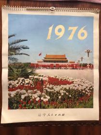 1976年挂历