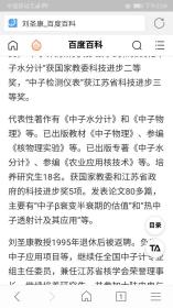 南京大学物理系教授的南京大学毕业证书（亲笔签名）