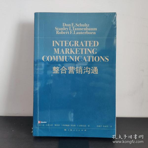 整合营销沟通：Integrated Marketing Communications