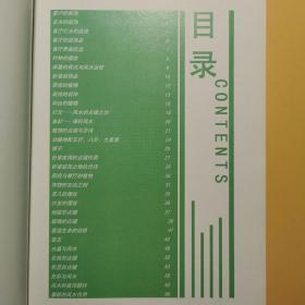 现代家装中的风水禁忌点缀 第一册实用居家风水装修禁忌2005书籍