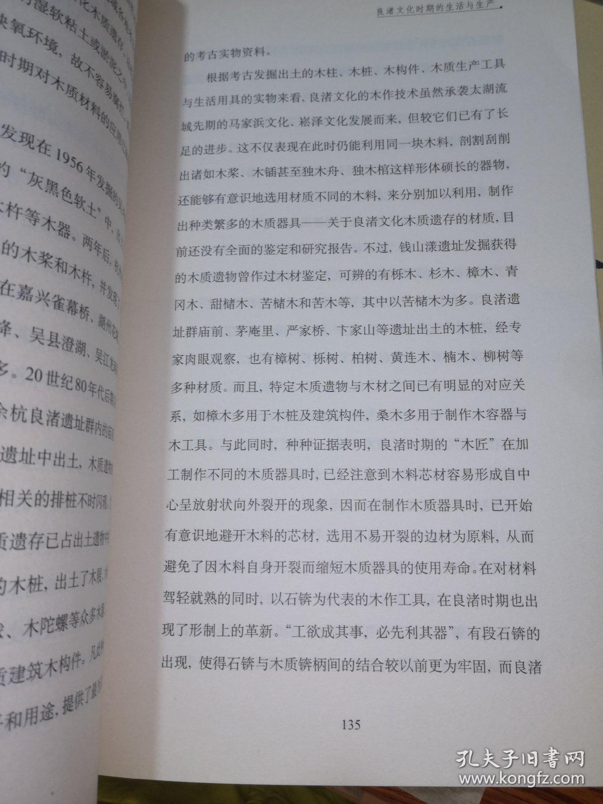 《余杭史事》：（余杭历史文化丛书）[7本合售]