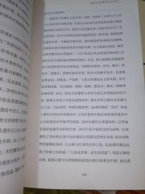 《余杭史事》：（余杭历史文化丛书）[7本合售]