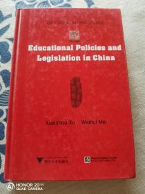 Educational Policies and Legislation in China   中国教育政策与法规