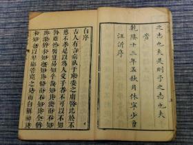 清医术收藏 乾隆十三年（1748年）    敬承堂藏板  名医 程山龄著作《医学心悟》四册全  周氏万卷楼书坊制  封面有毛笔题跋，几乎平均每页都有朱砂批注，实乃精彩，不可错过。