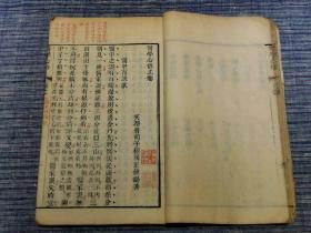 清医术收藏 乾隆十三年（1748年）    敬承堂藏板  名医 程山龄著作《医学心悟》四册全  周氏万卷楼书坊制  封面有毛笔题跋，几乎平均每页都有朱砂批注，实乃精彩，不可错过。