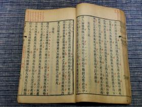 清医术收藏 乾隆十三年（1748年）    敬承堂藏板  名医 程山龄著作《医学心悟》四册全  周氏万卷楼书坊制  封面有毛笔题跋，几乎平均每页都有朱砂批注，实乃精彩，不可错过。