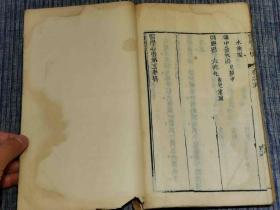 清医术收藏 乾隆十三年（1748年）    敬承堂藏板  名医 程山龄著作《医学心悟》四册全  周氏万卷楼书坊制  封面有毛笔题跋，几乎平均每页都有朱砂批注，实乃精彩，不可错过。