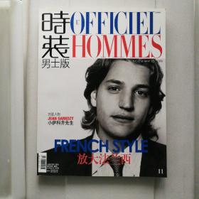 时装男士版 L'OFFICIEL HOMMES 2009年5月 No.210