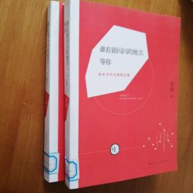 谁在银闪闪的地方，等你：老年书写与凋零幻想