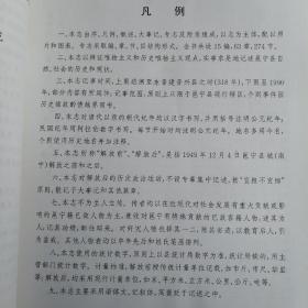 邕宁县志