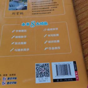 墨点字帖2019语文同步练字帖人教版3年级上下册套装小学语文练习作业练习本