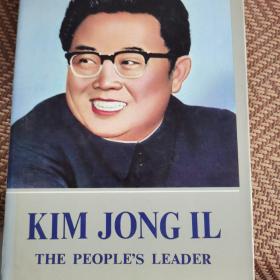 KIM JONG IL THE PEOPLE’S LEADER 1
