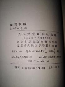 -93年鲁迅全集 单行本 注释本 覆膜本全套22册都是一版一印  包括呐喊彷徨野草坟热风花边文学朝花夕拾故事新编而已集三闲集二心集准风月谈伪自由书南腔北调集华盖集华盖集续编集外集集外集拾遗集外集拾遗补编且介亭杂文且介亭杂文二集且介亭杂文末编