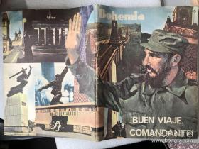 Bohemia 1972 Cuba 古巴 卡斯特罗专刊