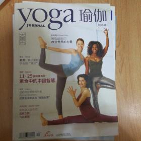 瑜伽杂志201511