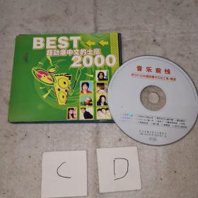 best 超劲爆中文的士高 2000 VCD 1碟装