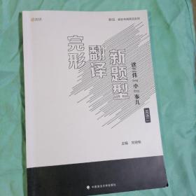 2019考研英语完形、翻译、新题型这三件“小”事儿（英语二）