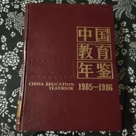 中国教育出版社
