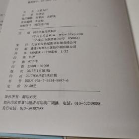 林清玄典藏作品集：以爱为灯