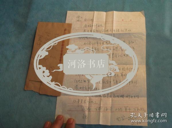 万宗一？（万今声儿子） 寄给 万今声 （著名油画家，教授，东北大学美术系，东北鲁迅文学院美术学院 系主任） 信札，1张，实寄封。内容这次在家停留时间虽短愉快。月底到西安。身体好让我高兴。孩子都放假，学校安排补习。成绩都不算好，督促。问候万群、海燕小波等，万红好。