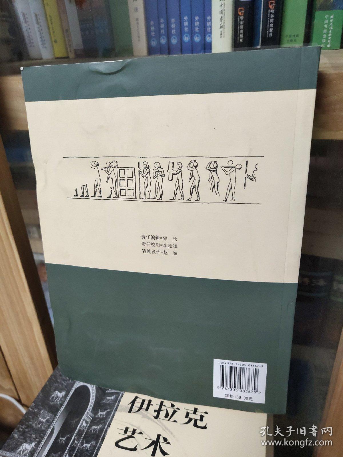 古代伊拉克艺术