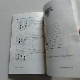 李昌镐精讲围棋手筋（第6卷）