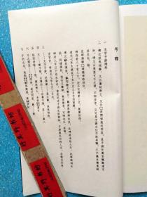 安阳汉刻四种合册【2016年据民国7年上海艺苑真赏社版本重刊】大16开 宣纸线装 附录考释 稀见书法 字帖 碑帖。本册法帖正文及题跋共29帧