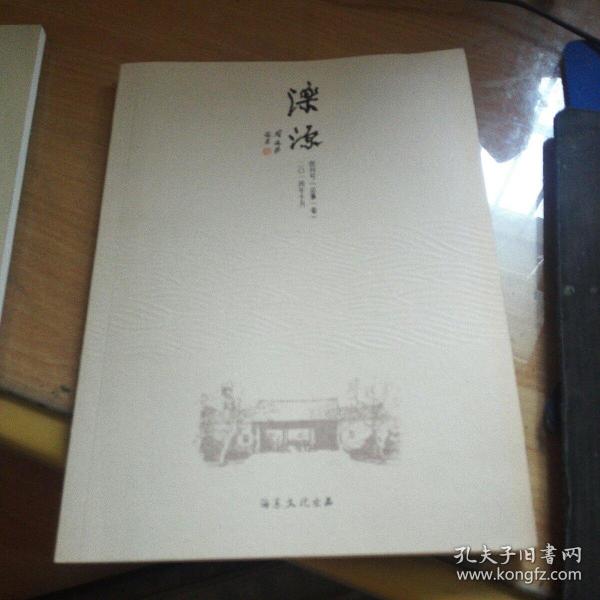 乐源(2014年十月〈创刋号〉+2015年五月<总第二期>)