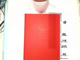 2006年中国邮票册  邮票齐全  附光盘