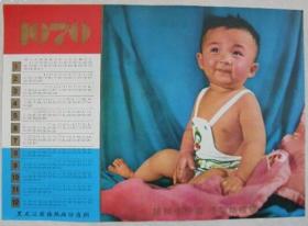 七十年代黑龙江结核病防治所 年历宣传画（接种卡介苗 予防结核病）