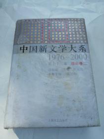 中国新文学大系（共100卷）