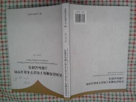 认知语用视角下英语学术论文中的言据标记研究