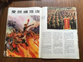 人民画报 1969 2 带林彪像 品极好 完整 不缺页 包老包真 包邮局挂刷