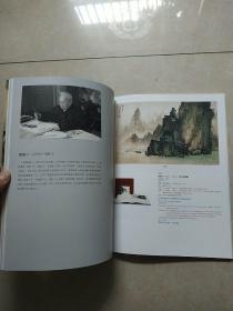 西泠印社2014年春季拍卖会中国书画嶺南画派作品专场 一版一印