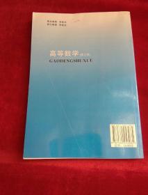 高等数学 理工类 下