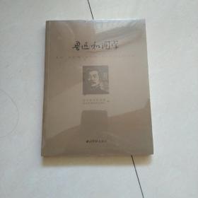 鲁迅与国学(印量仅600册)