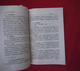 （正版现货）（实用疾病症状体征鉴别诊断丛书）实用消化系统疾病症状体征鉴别诊断（一版一印）