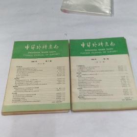 中华外科杂志1989年12册