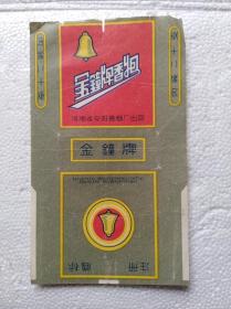 金钟牌烟标