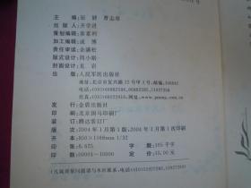 (正版现货)明明白白降血压(一版一印)