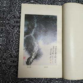 《纪念诗人黄仲则》黄葆树著，学林出版社1983年6月初版，印数1万册，32开100页。郭绍虞封面等题字，程十发、谢稚柳、王个簃、陆俨少等作画，刘海粟题匾，周谷城、朱东润、郭绍虞、施蛰存、顾廷龙等题词题诗。