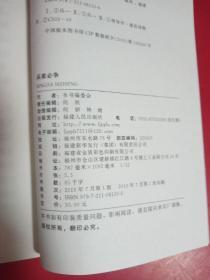 领导读库 一套8本（大国智库 ，身体的政治表达 ，大一统 ，国家记忆 ，政治漩涡中的女性 ，中国人的性格地理， 品读沉浮， 兵家必争）2019年版，八本合售