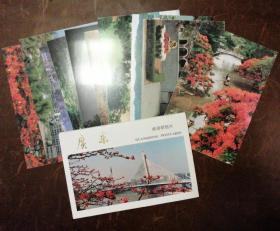 风光邮资片，YP8，《广东》，一套10一片，带封套。