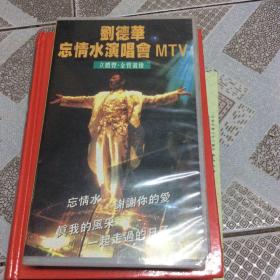 刘德华忘情水演唱会MTV 录像带