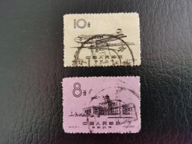中国邮票（历史）：特34 首都机场 信销  1套2枚