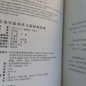 生命中最简单又最困难的事：日常生活就是我们的本身，既绝望又禅意