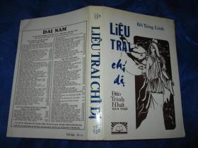LIEU TRAI CHI DI（越南文版聊斋）
